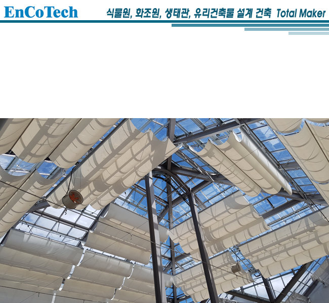 의령군 식물원02